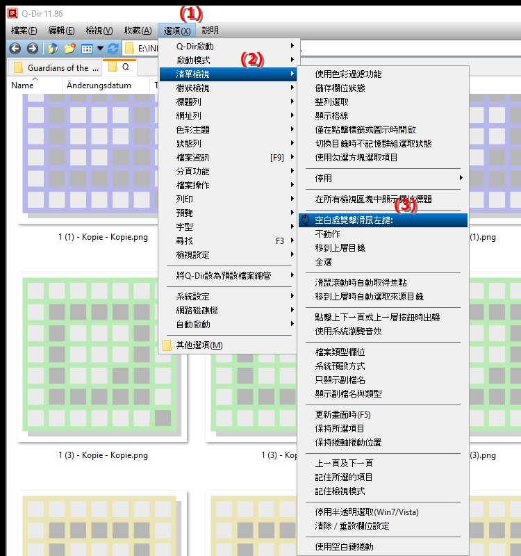 在檔案總管中雙擊滑鼠左鍵時會發生什麼事